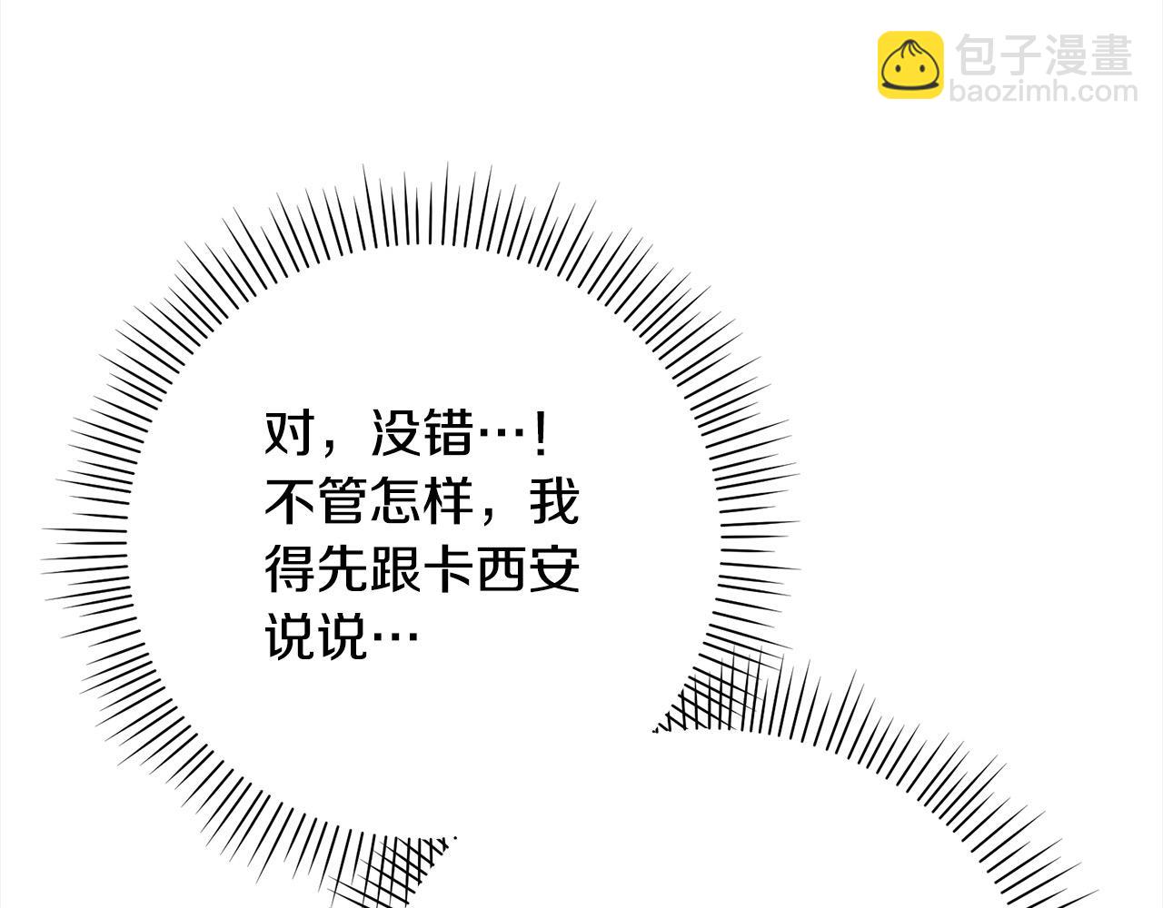 第40话 晋升公爵109