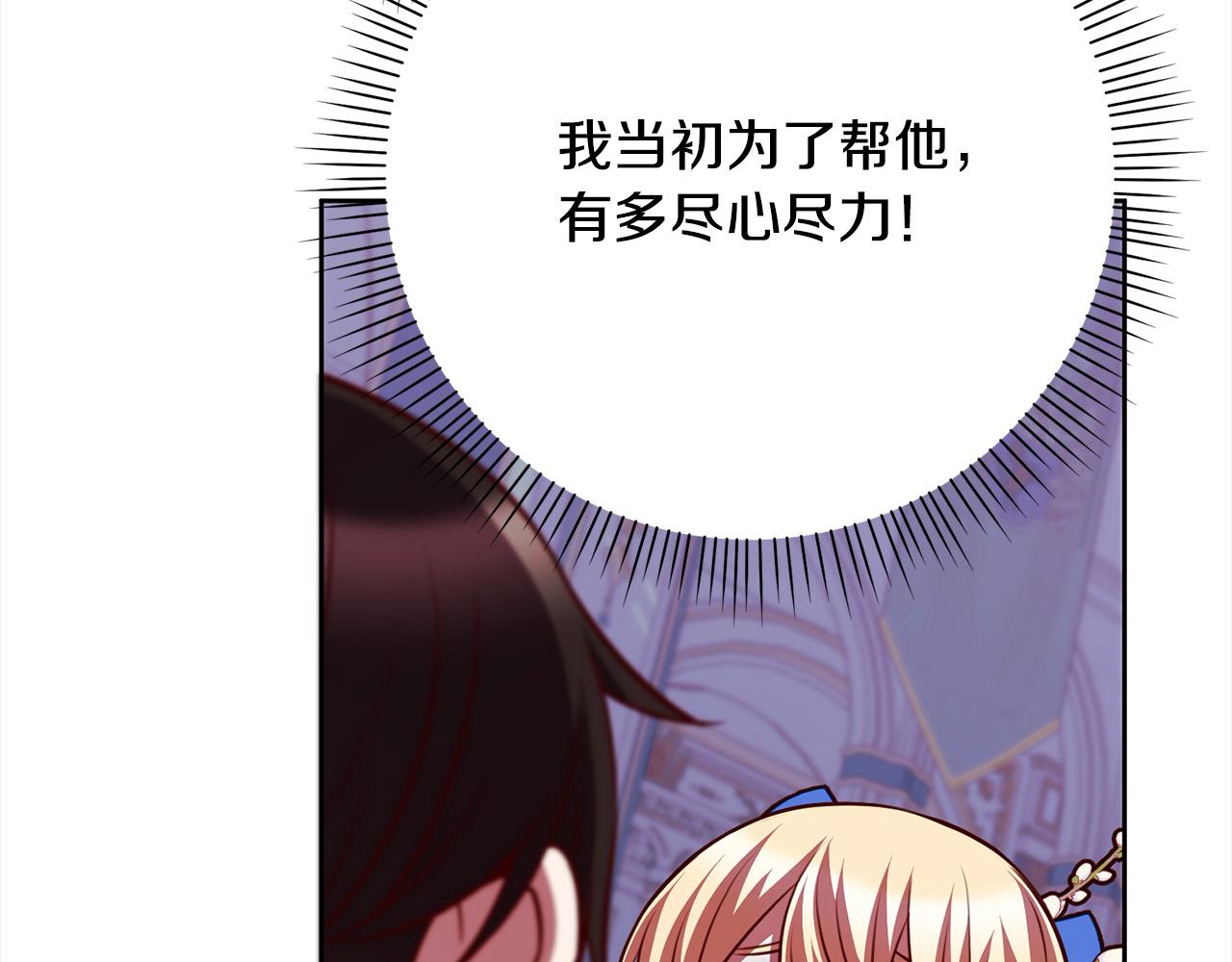 第40话 晋升公爵110