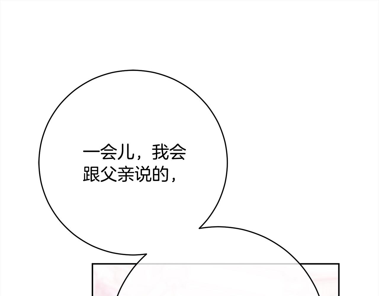 第40话 晋升公爵138