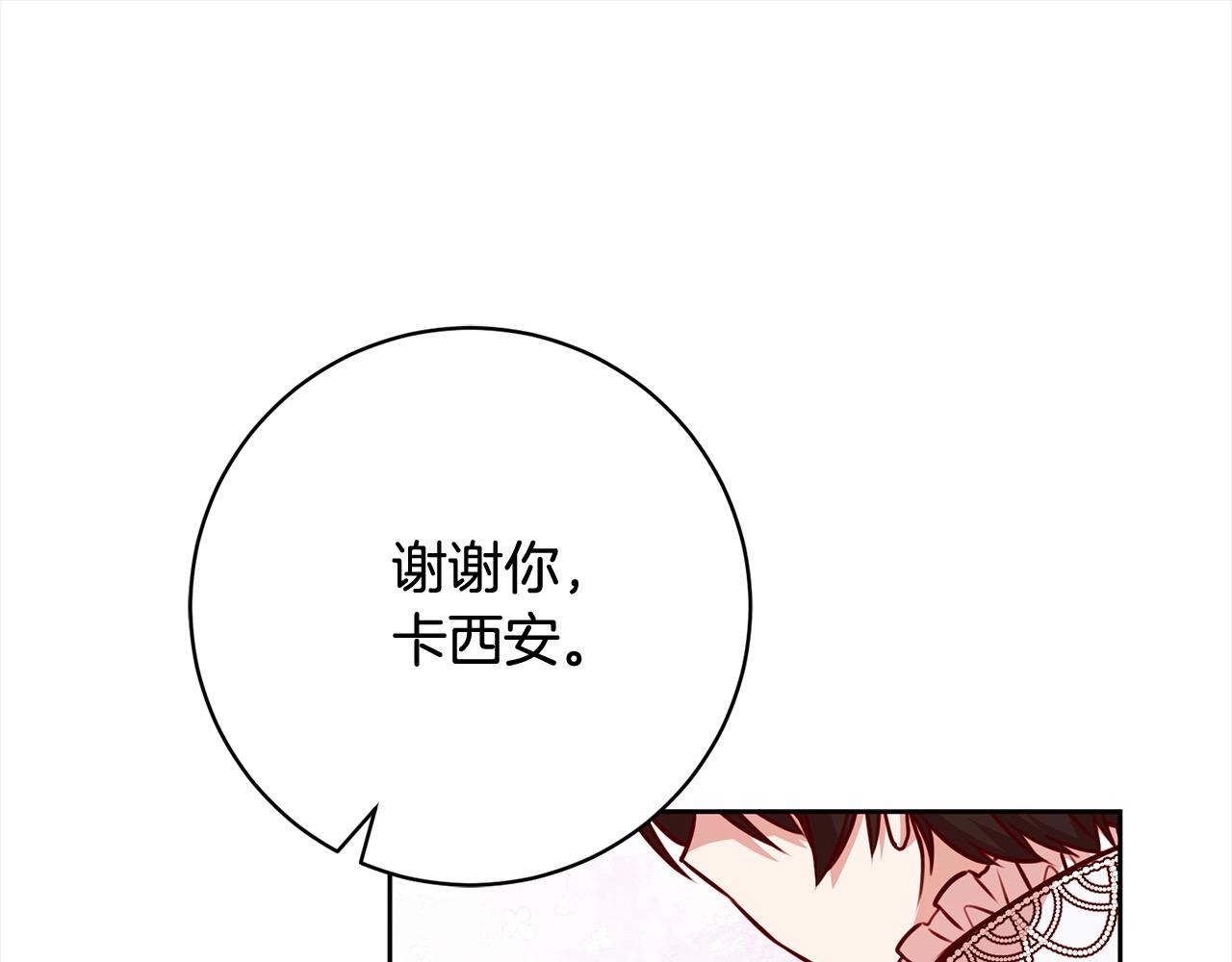 第40话 晋升公爵153