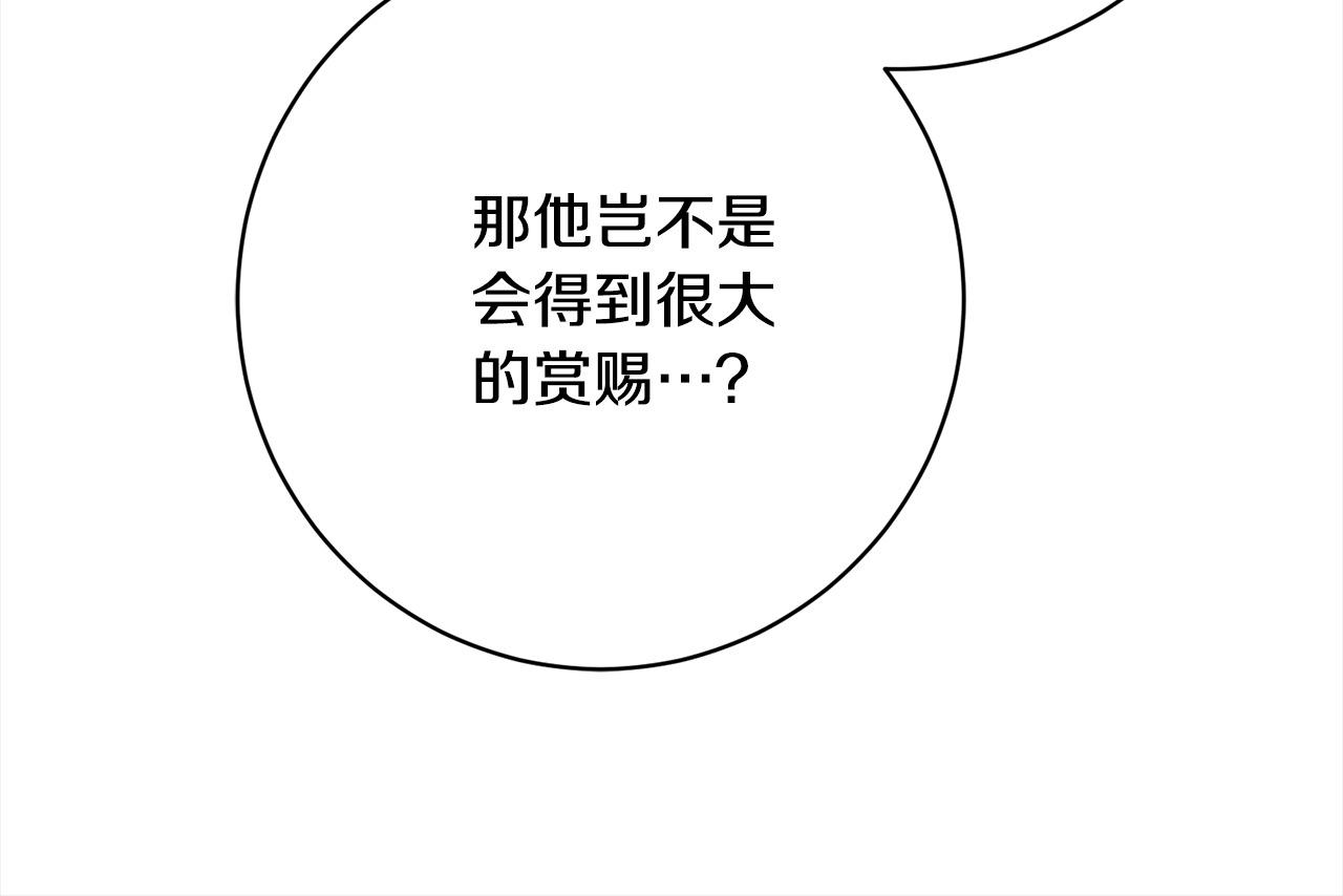 第40话 晋升公爵173