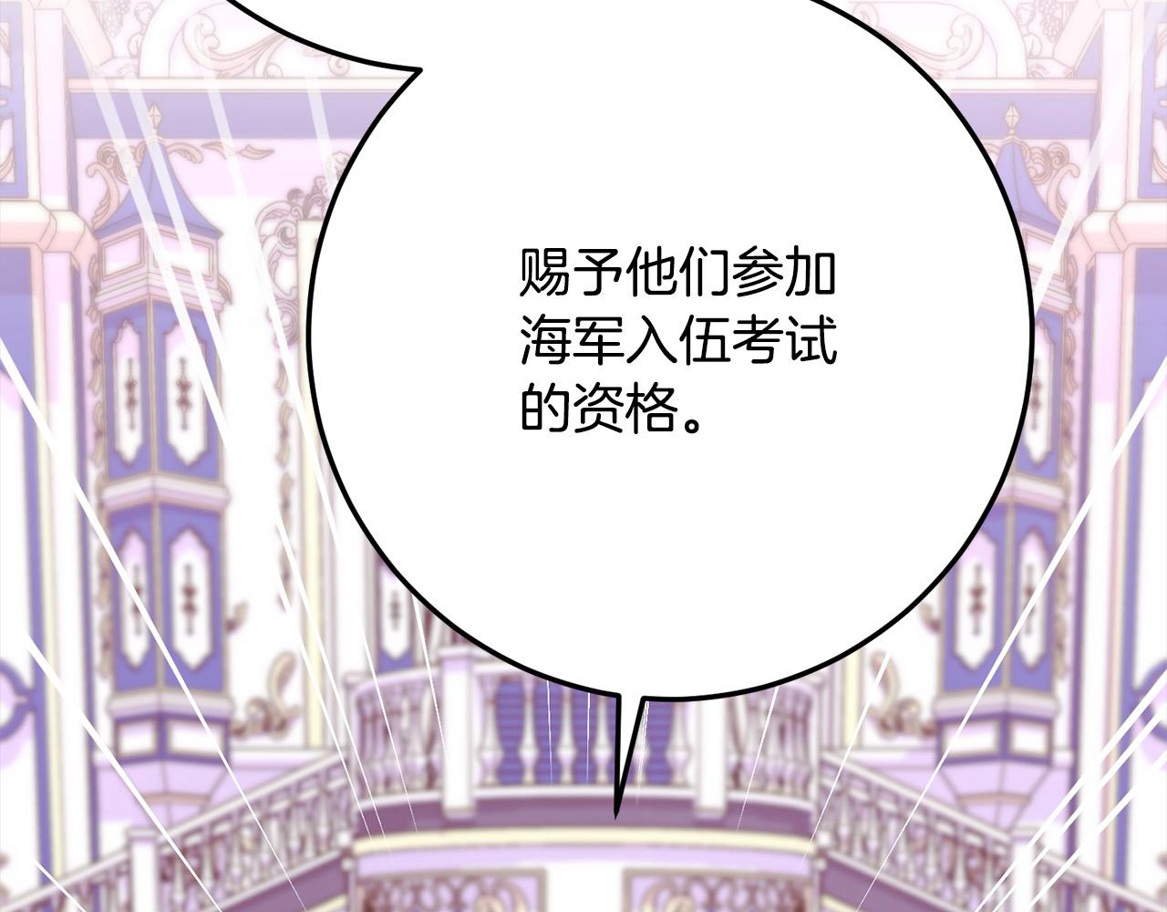 第40话 晋升公爵187