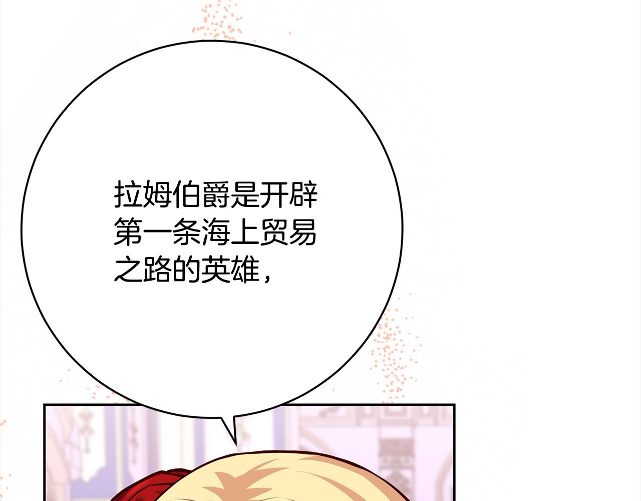 第40话 晋升公爵197