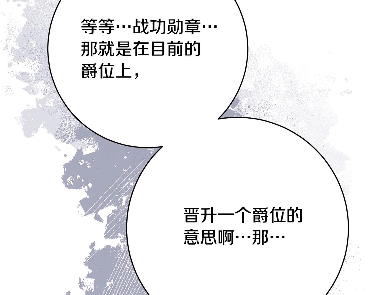 第40话 晋升公爵224
