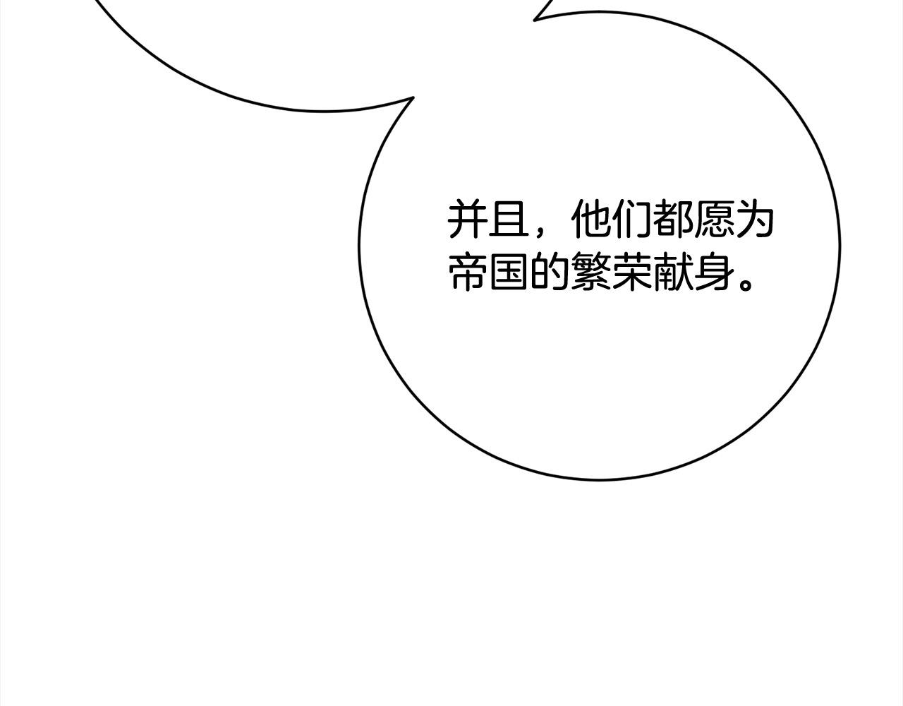 第40话 晋升公爵23