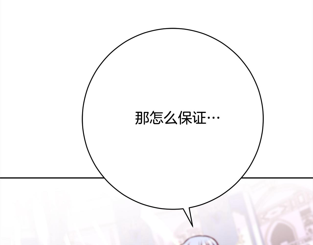 第40话 晋升公爵28
