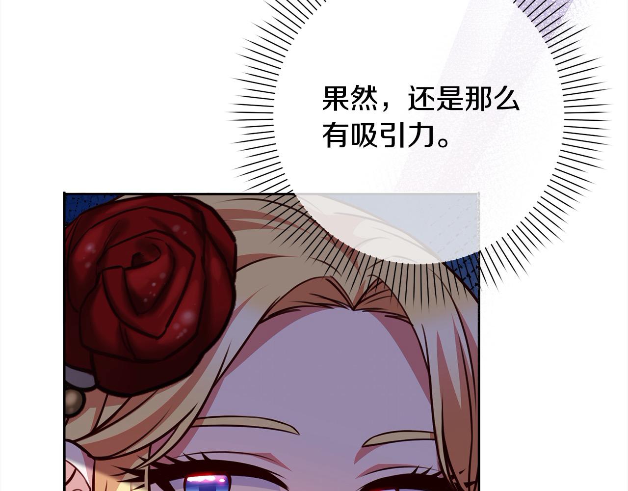 第40话 晋升公爵52