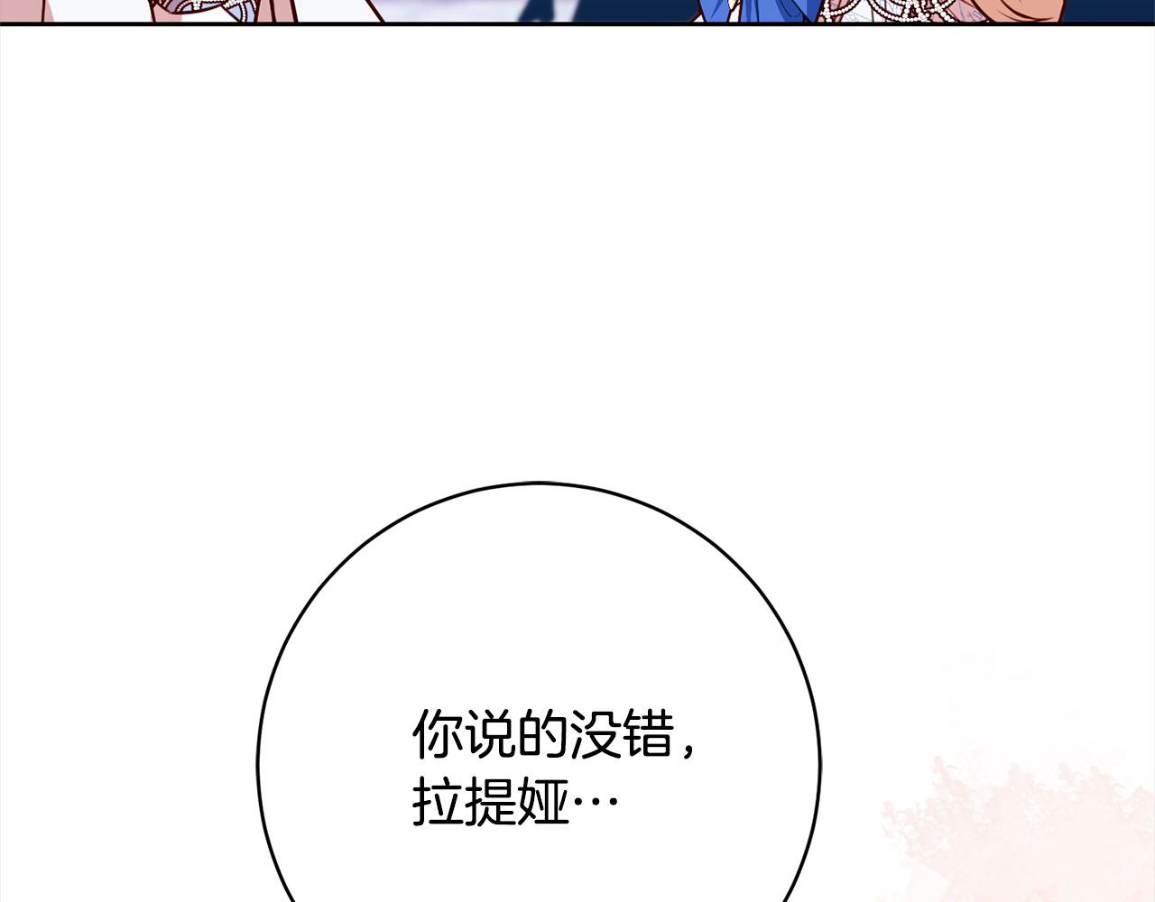 第40话 晋升公爵60