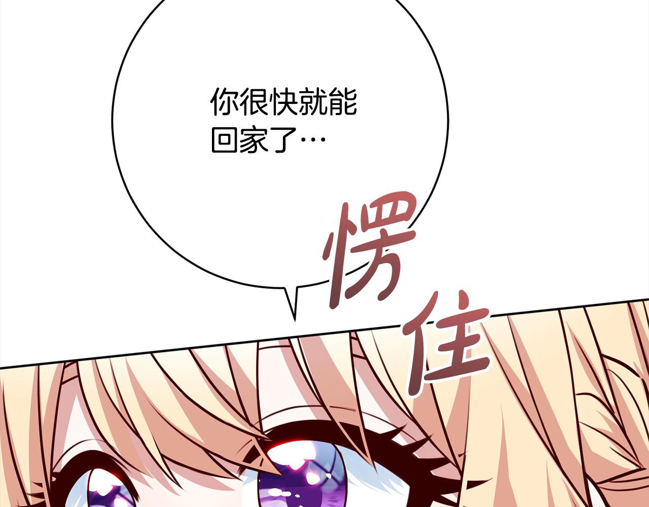 第40话 晋升公爵67