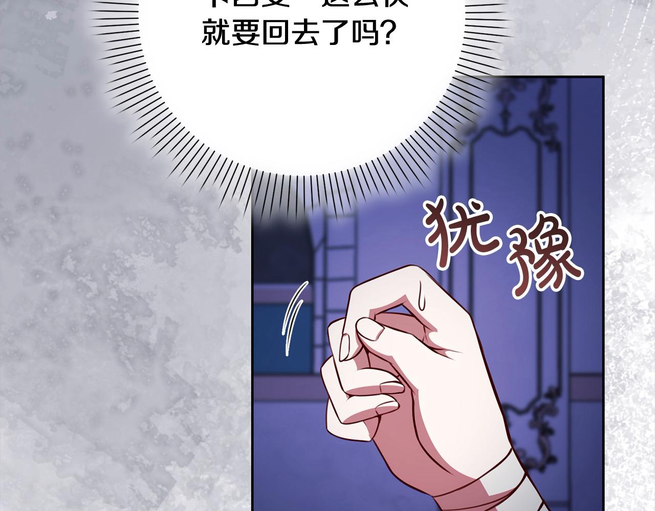 第40话 晋升公爵70