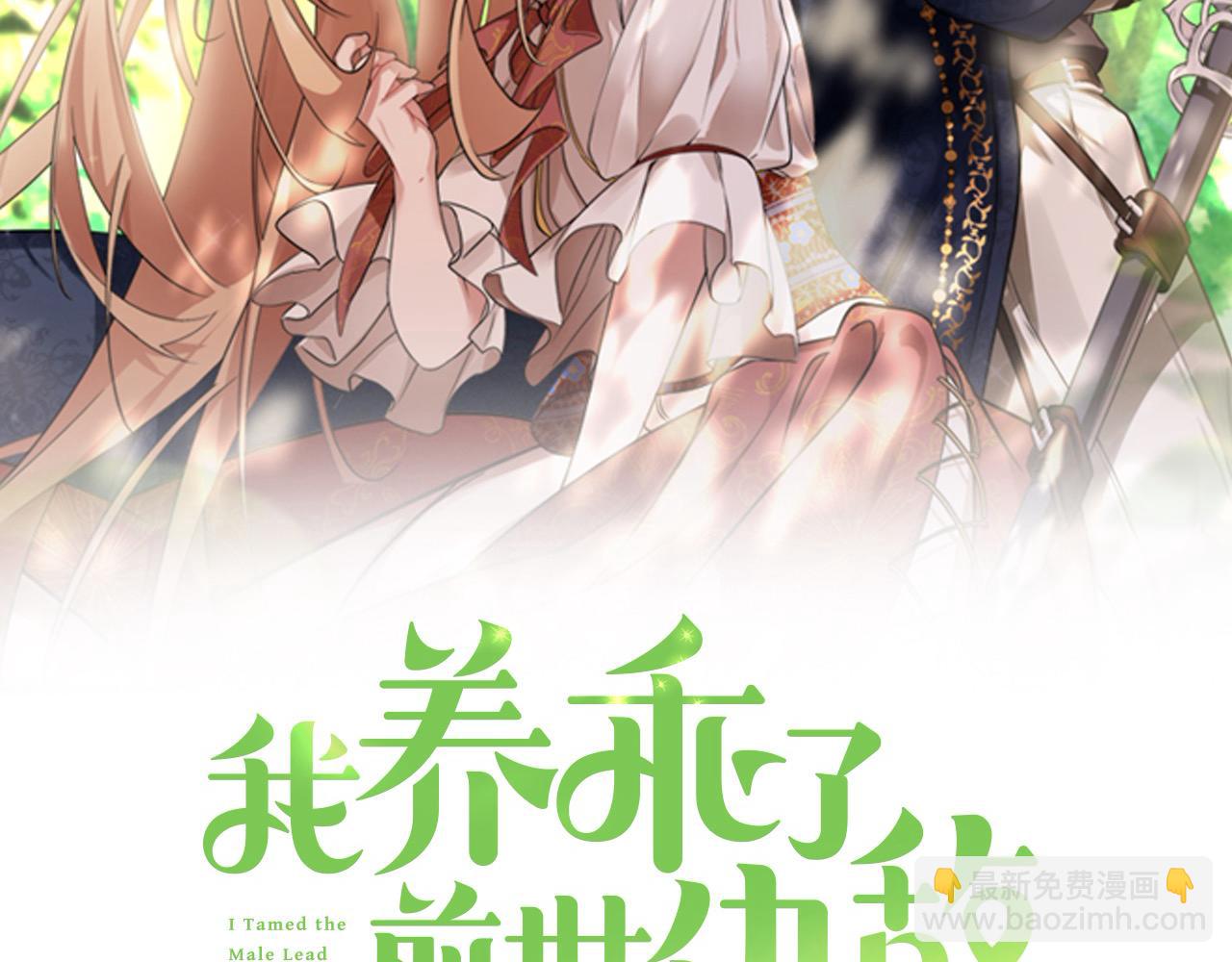 第49话 对不起，我骗了你12