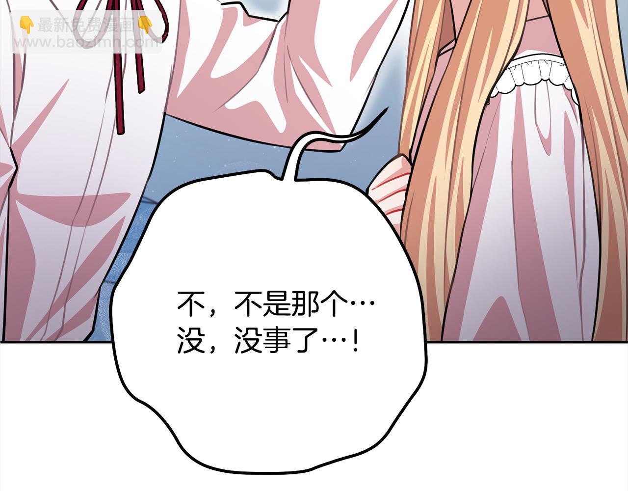第49话 对不起，我骗了你123