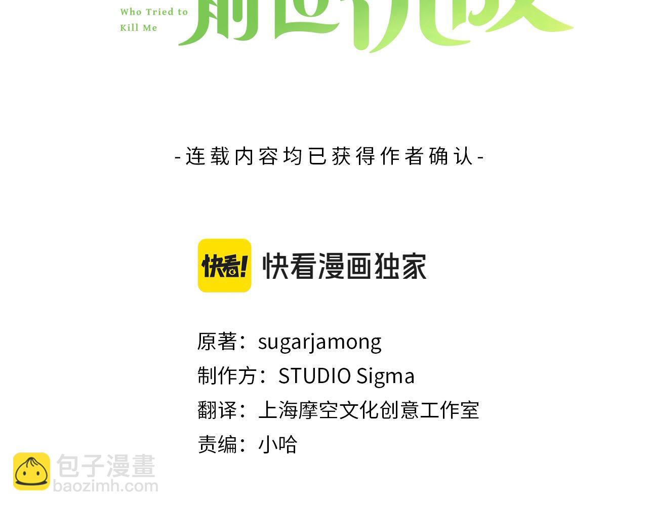 第49话 对不起，我骗了你13