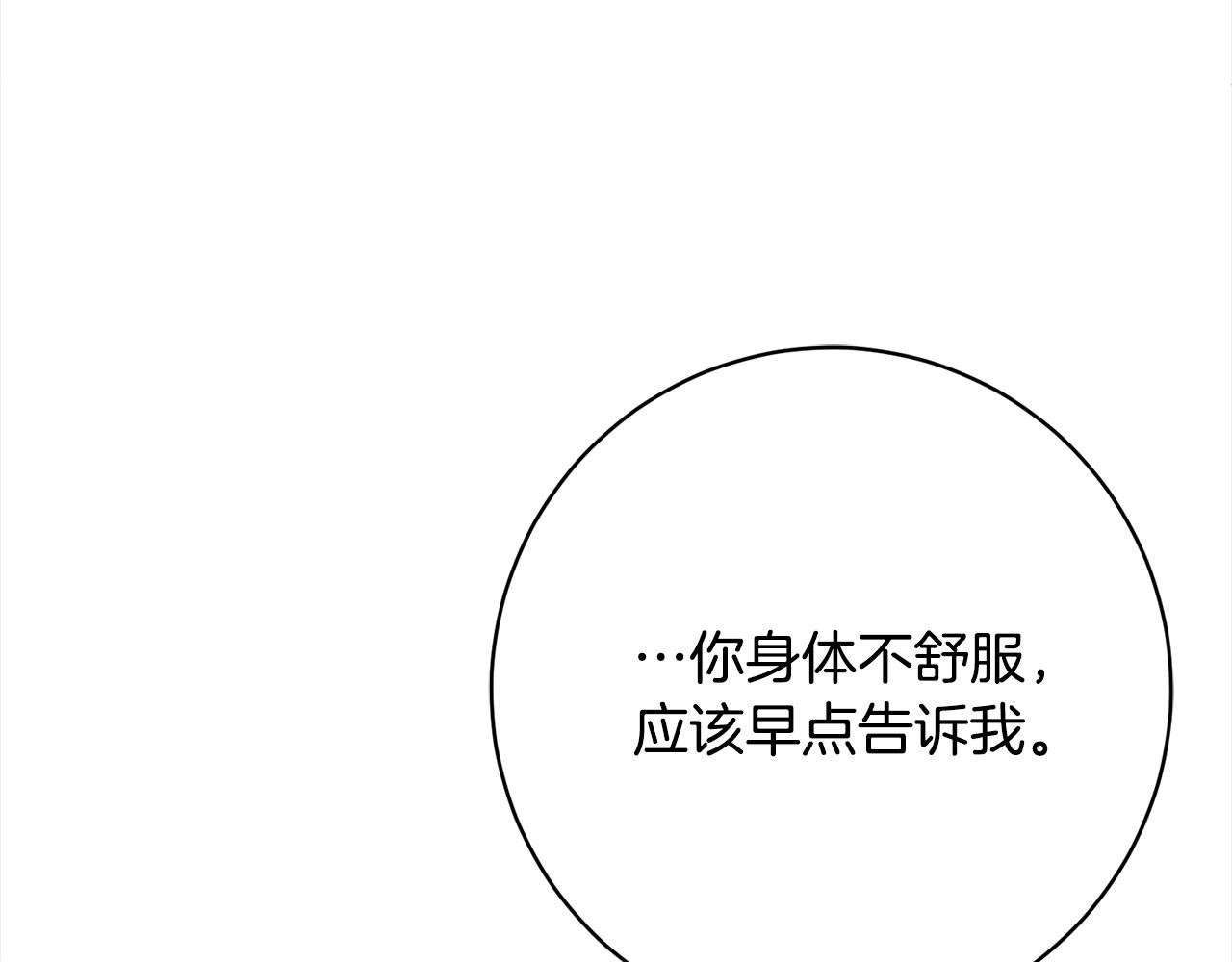 第49话 对不起，我骗了你136