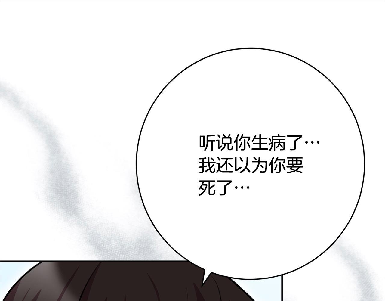 第49话 对不起，我骗了你139
