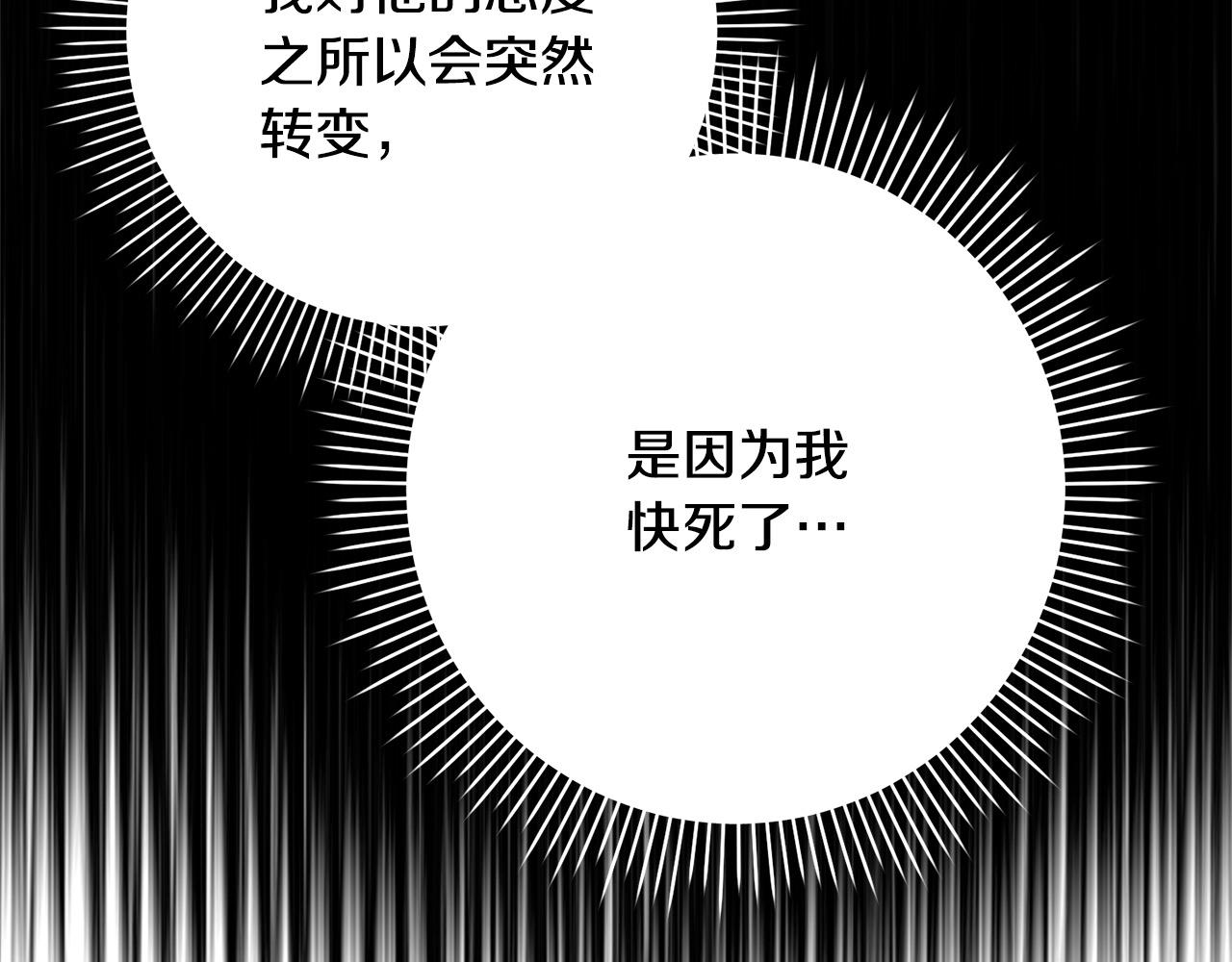 第49话 对不起，我骗了你154