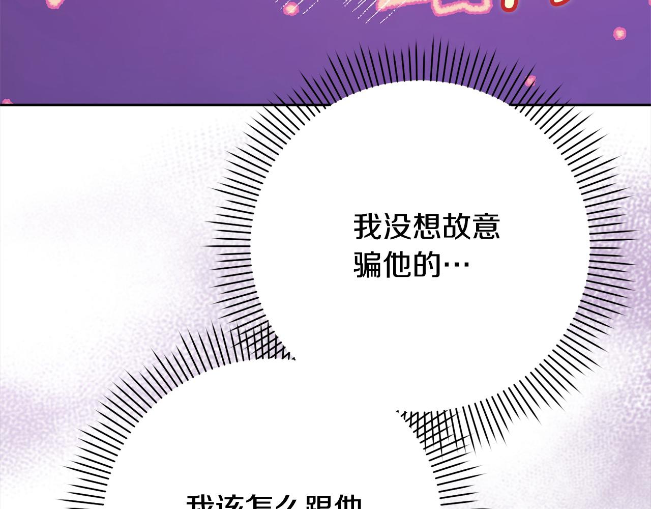 第49话 对不起，我骗了你162