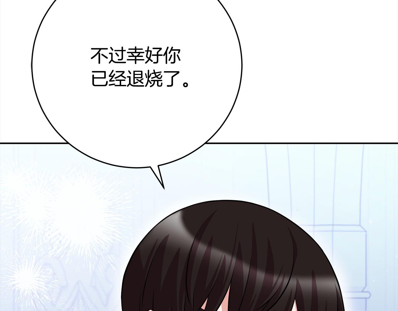 第49话 对不起，我骗了你164