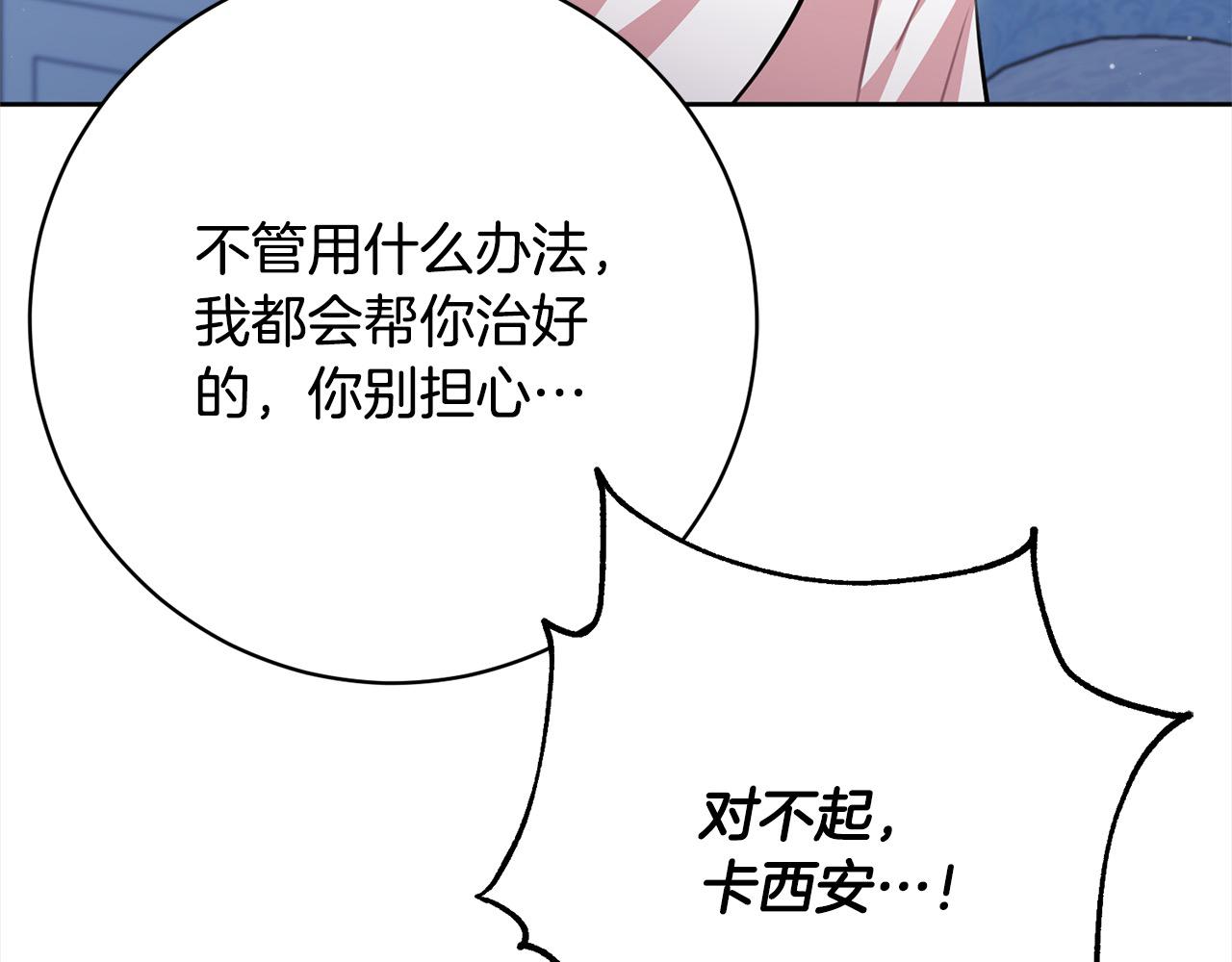 第49话 对不起，我骗了你166
