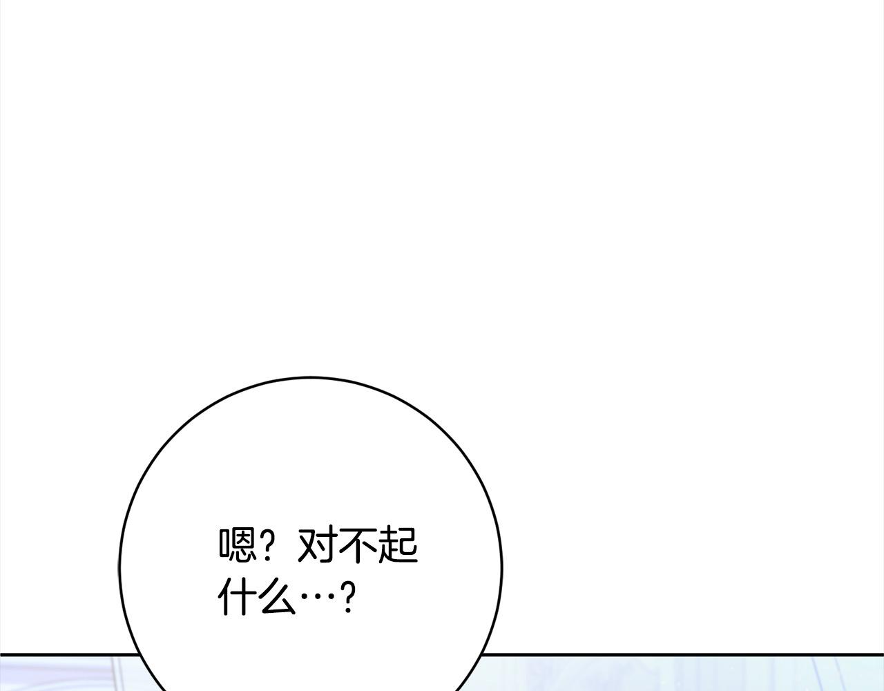 第49话 对不起，我骗了你169