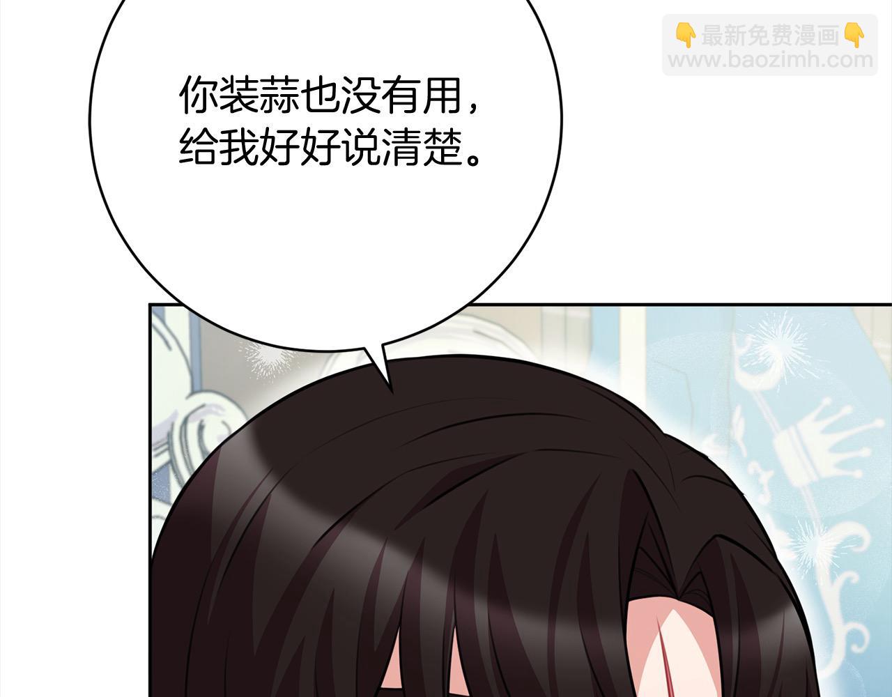第49话 对不起，我骗了你18