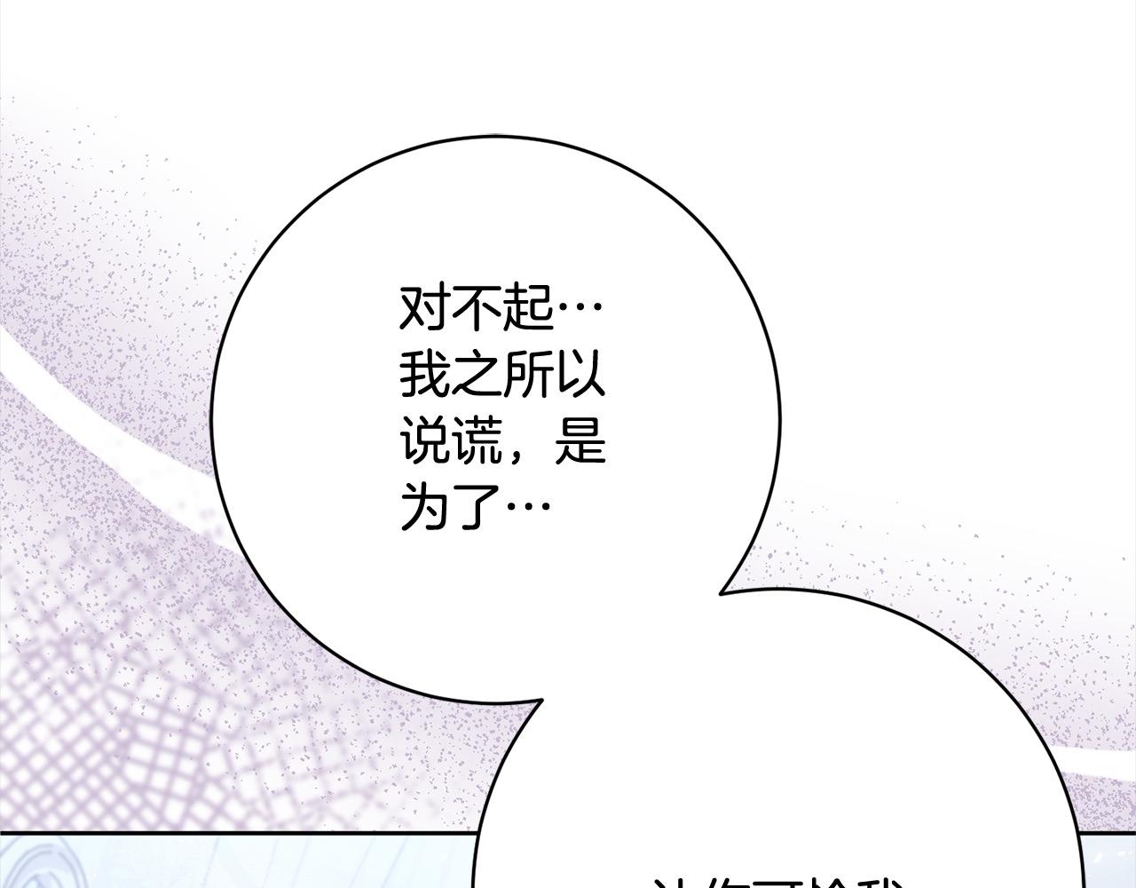 第49话 对不起，我骗了你181