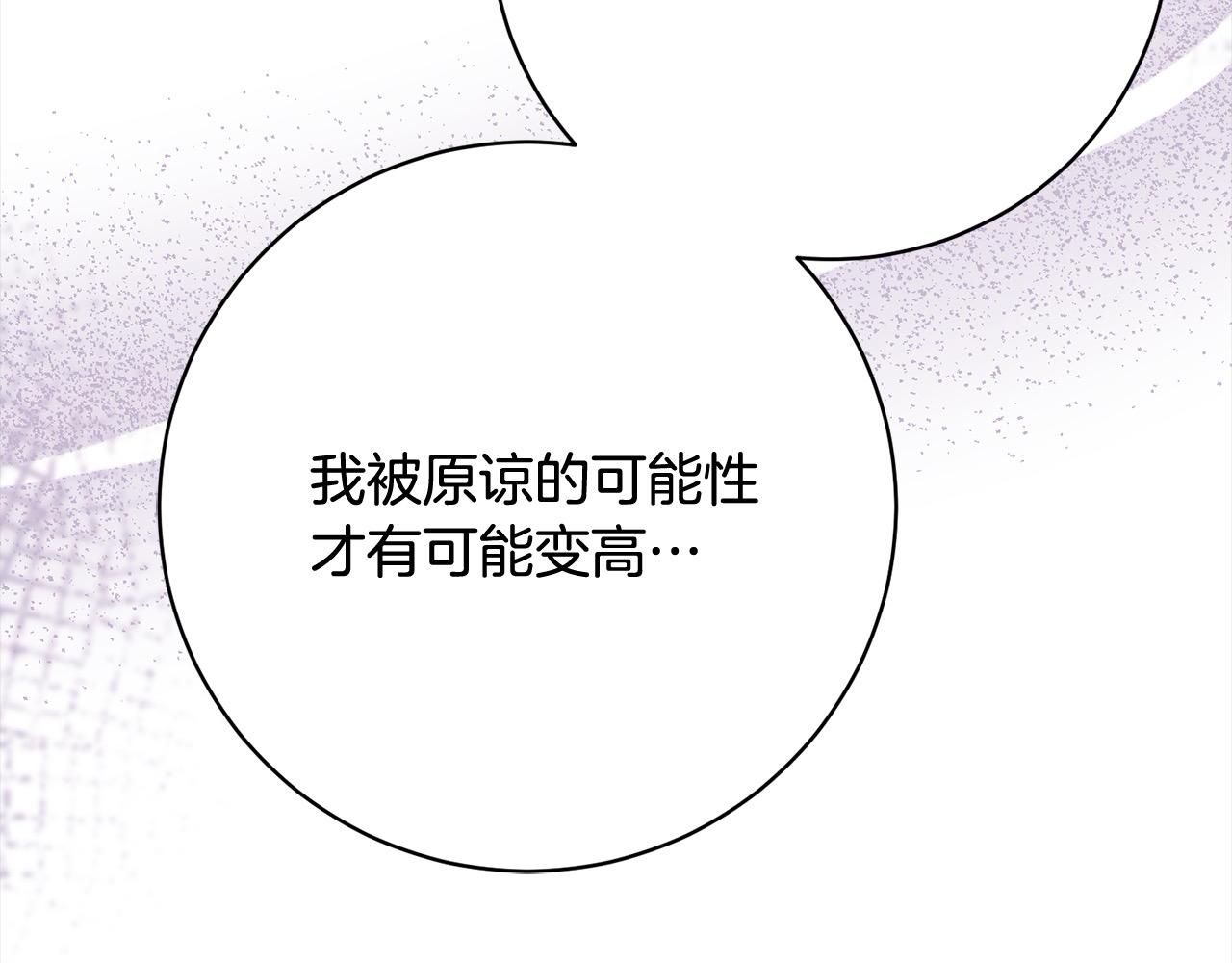 第49话 对不起，我骗了你184
