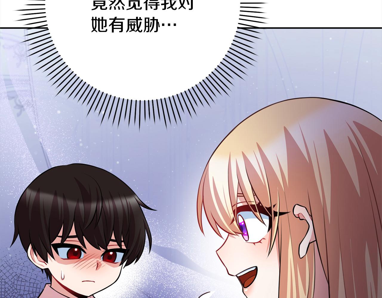 第49话 对不起，我骗了你195