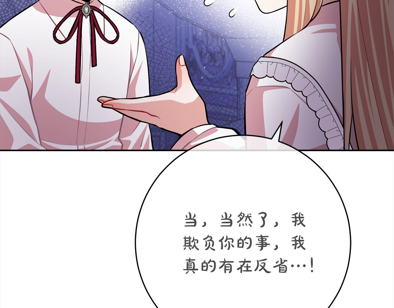第49话 对不起，我骗了你196