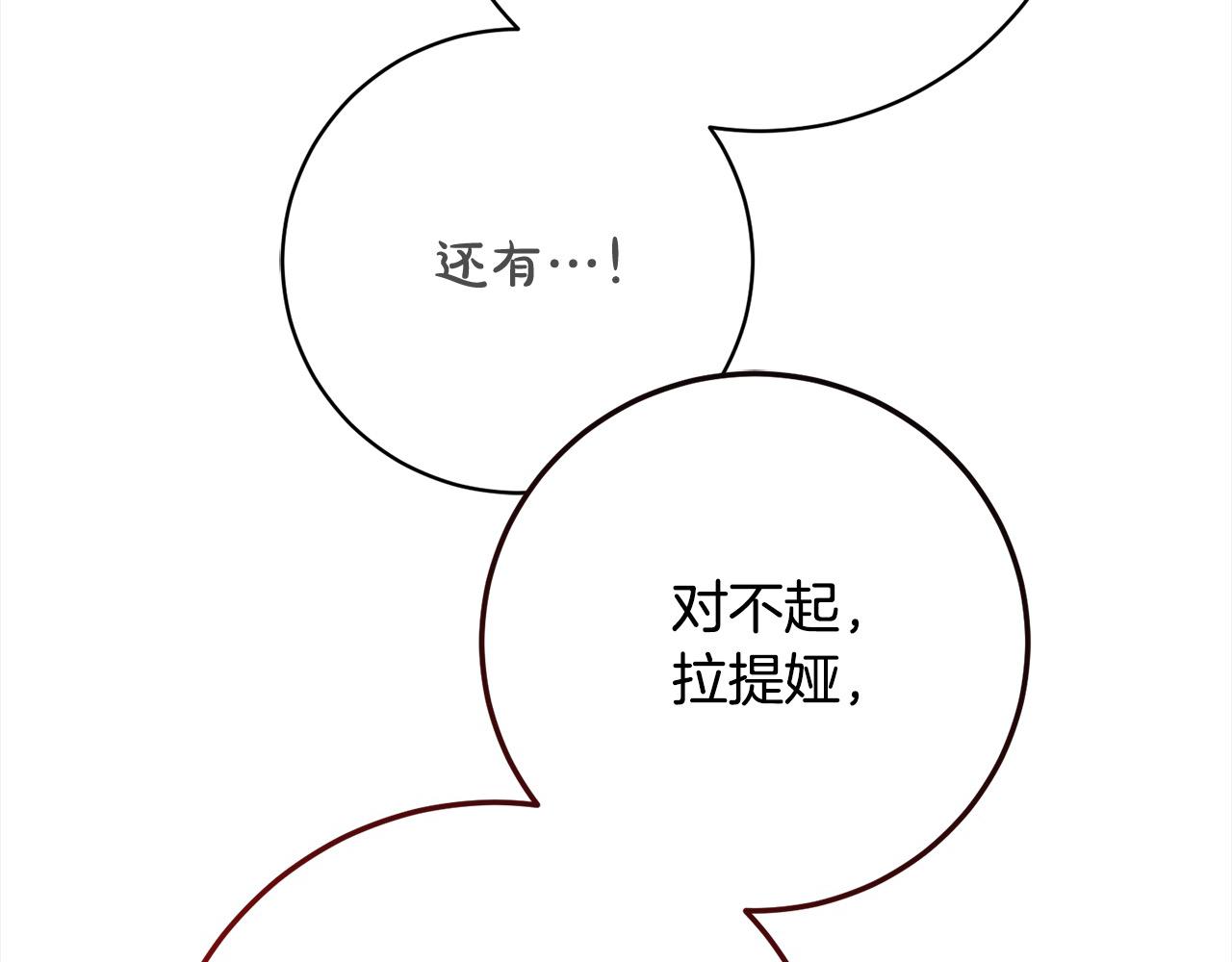 第49话 对不起，我骗了你197