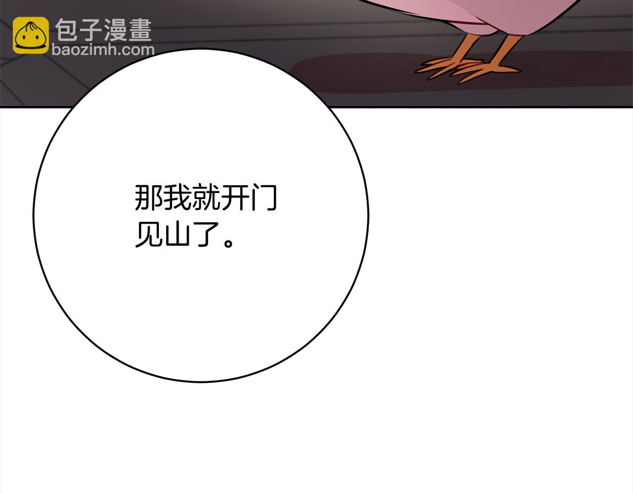 第49话 对不起，我骗了你2
