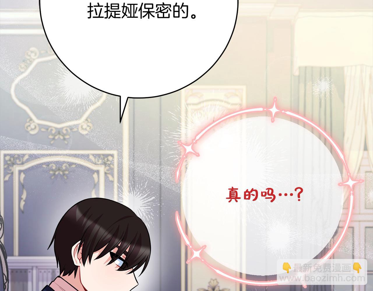 第49话 对不起，我骗了你22