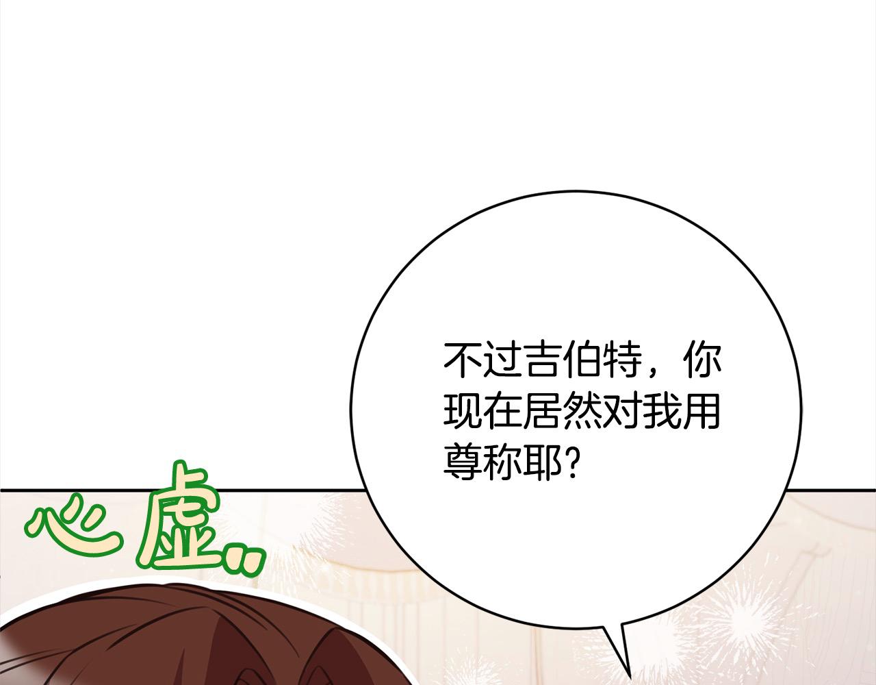 第49话 对不起，我骗了你224