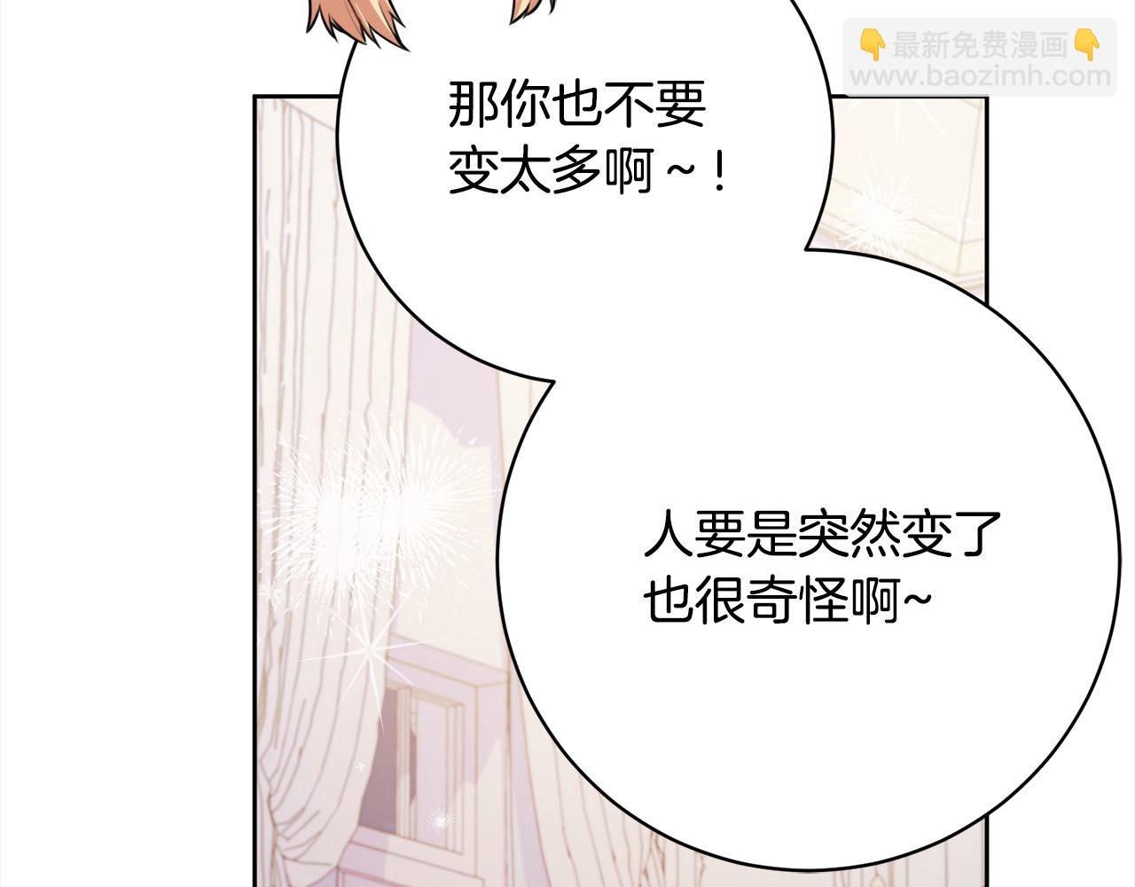 第49话 对不起，我骗了你228