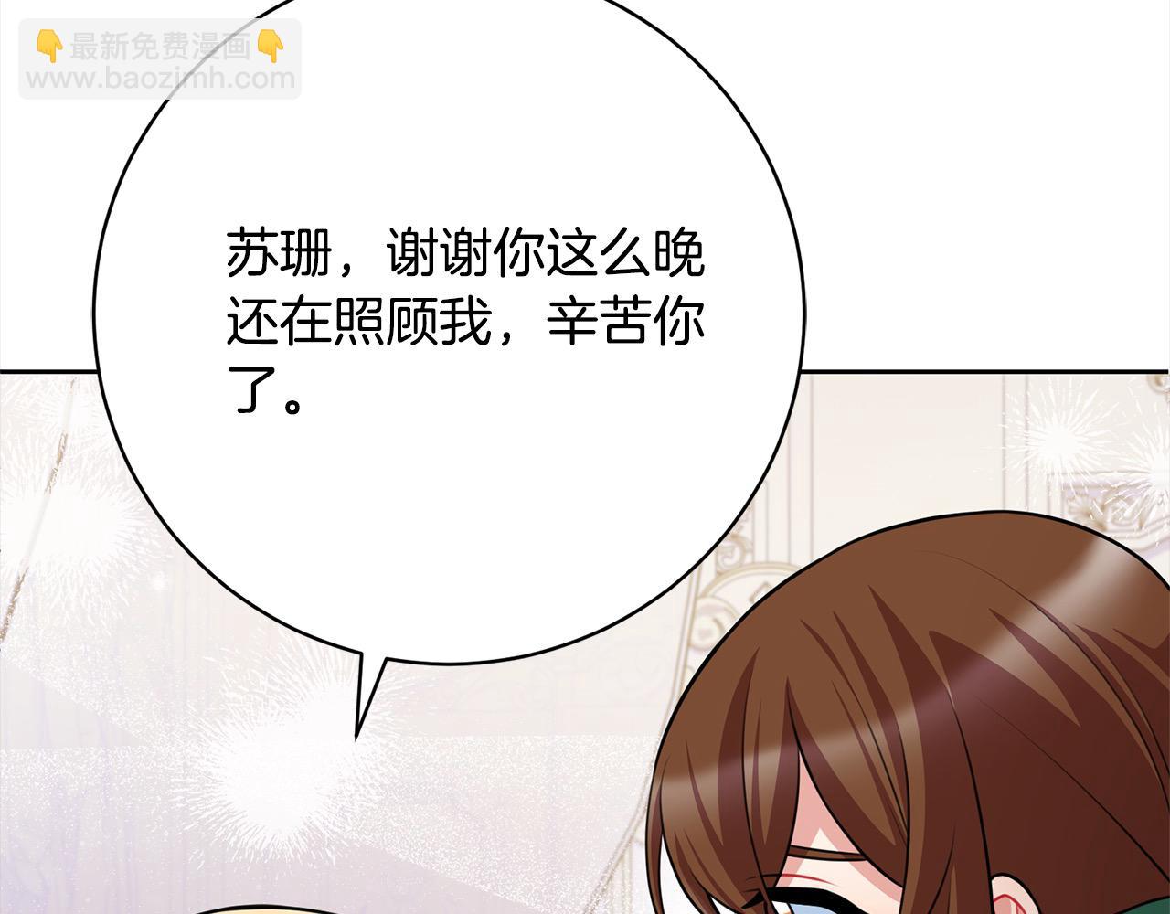第49话 对不起，我骗了你231