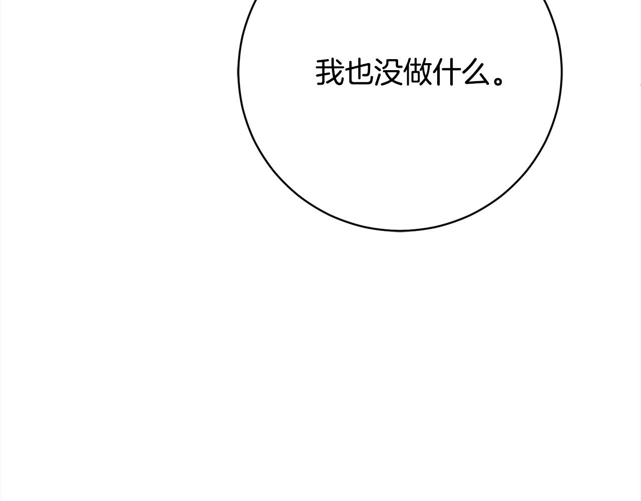 第49话 对不起，我骗了你233