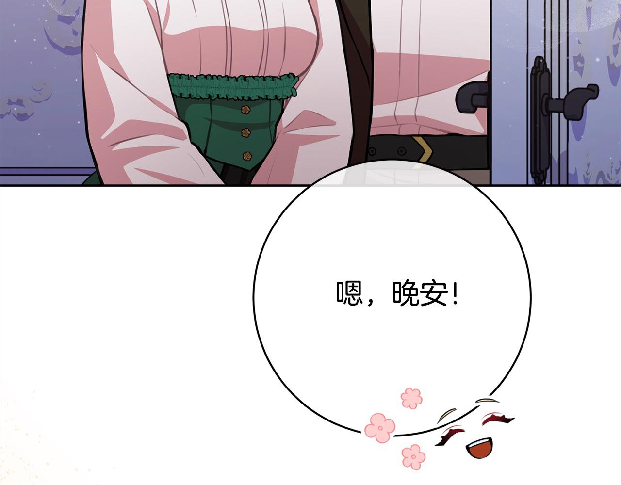 第49话 对不起，我骗了你237