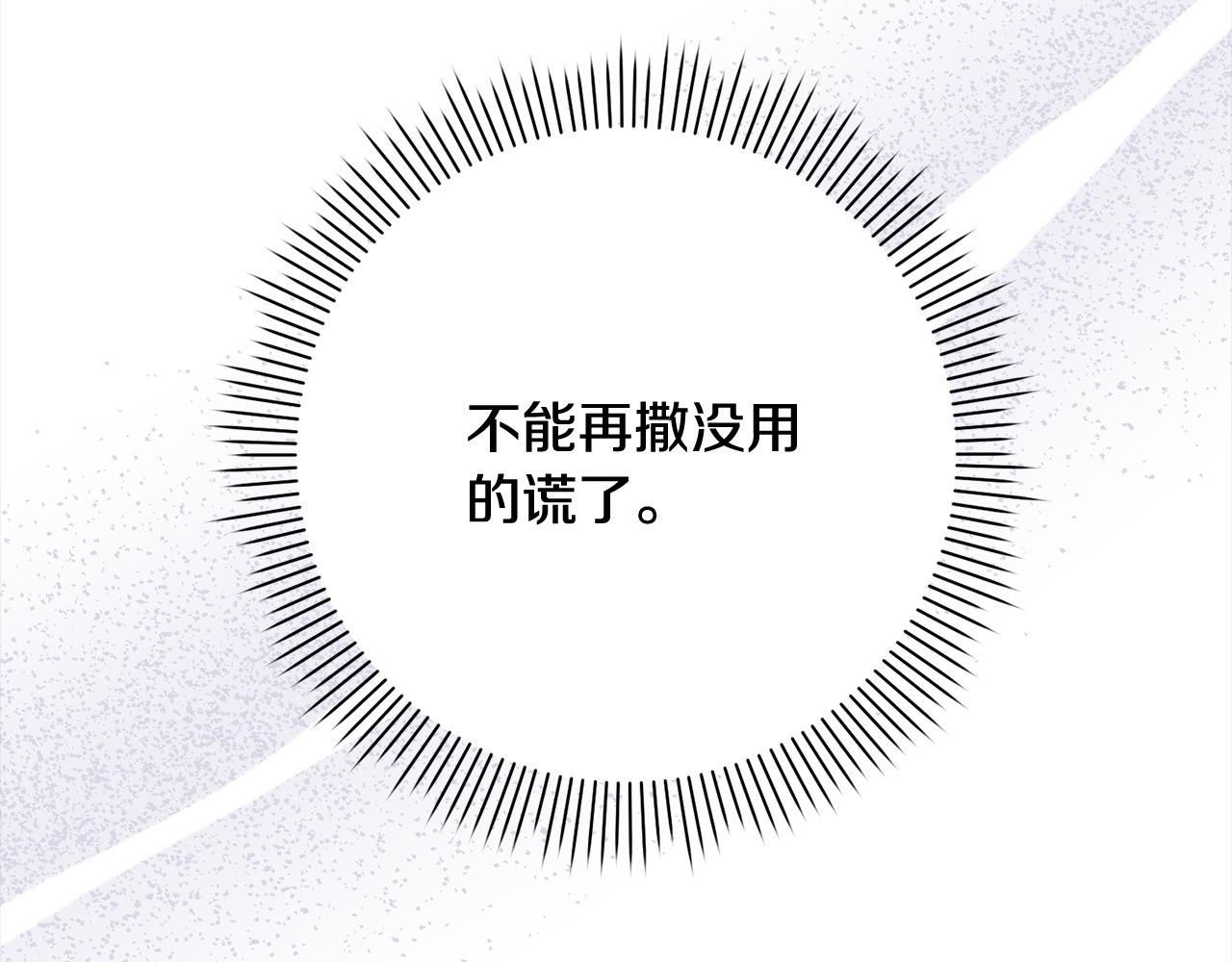 第49话 对不起，我骗了你259