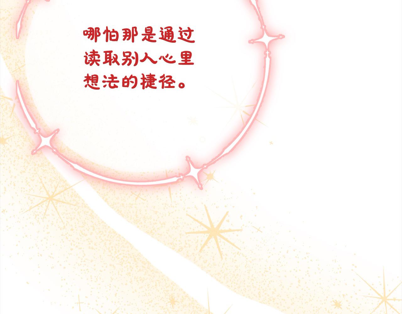 第49话 对不起，我骗了你64