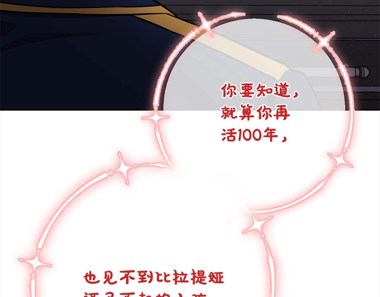 第49话 对不起，我骗了你71