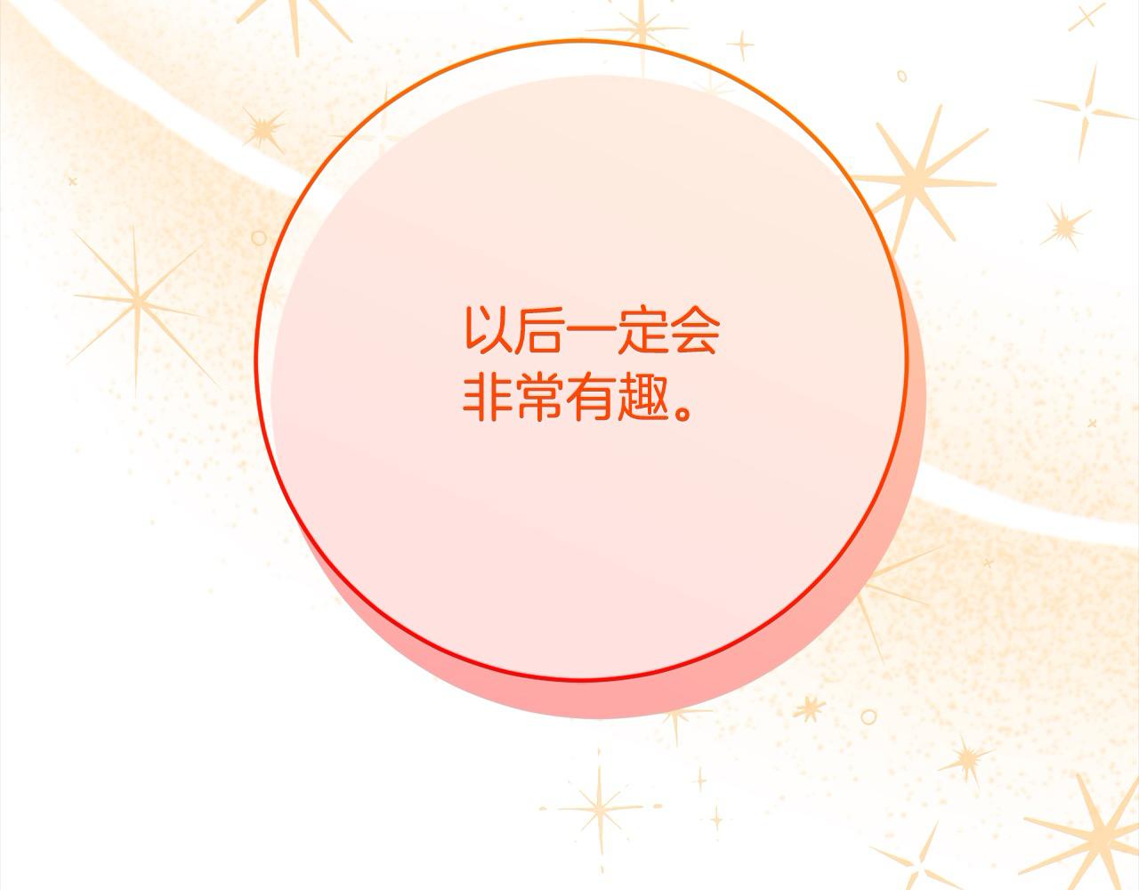 第49话 对不起，我骗了你79