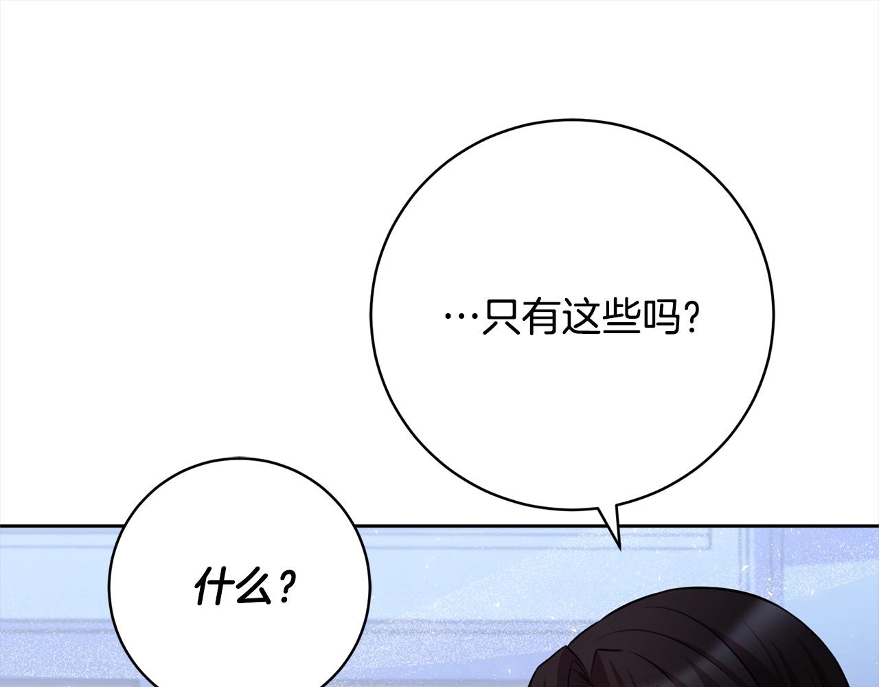 第49话 对不起，我骗了你86