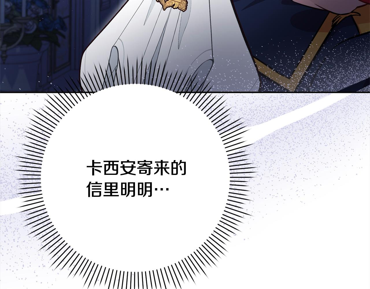 第49话 对不起，我骗了你92
