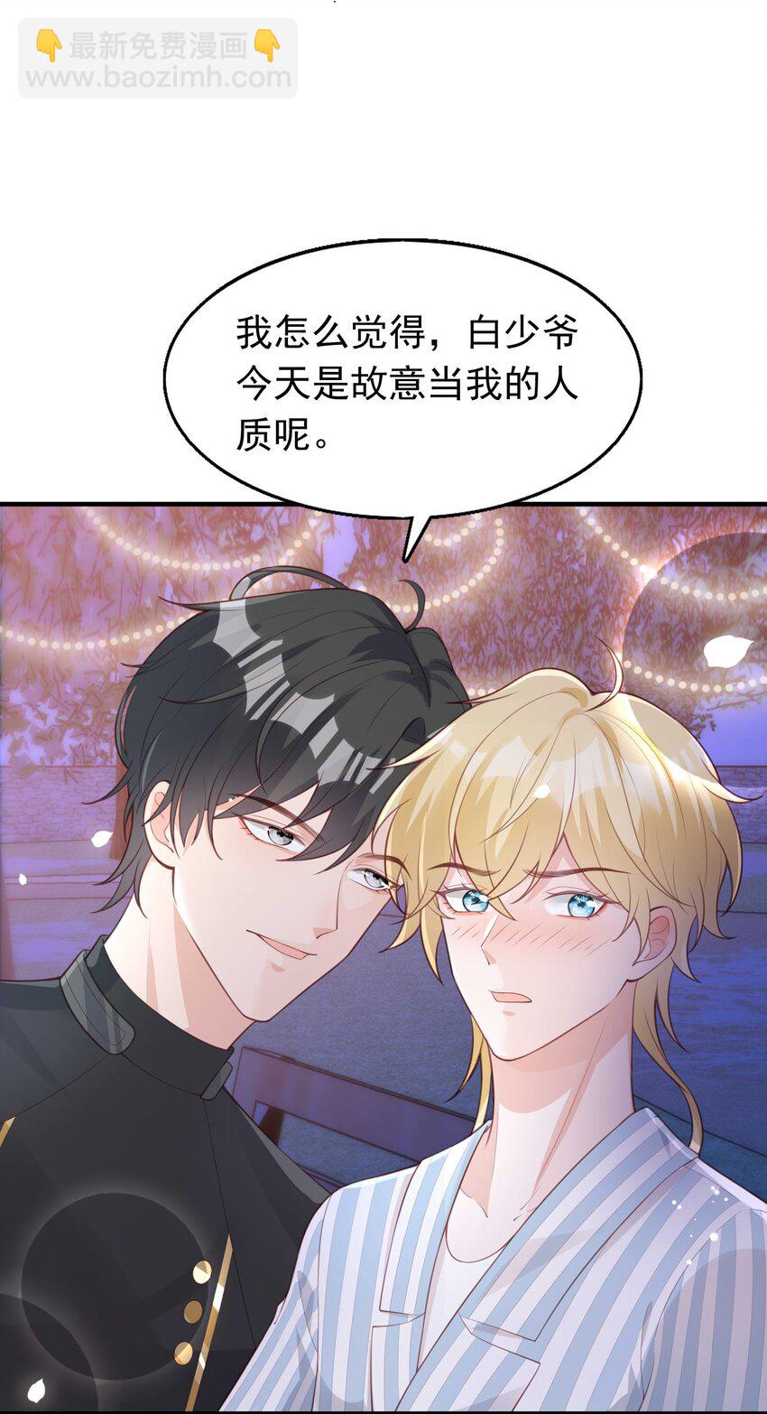 9 公主抱29