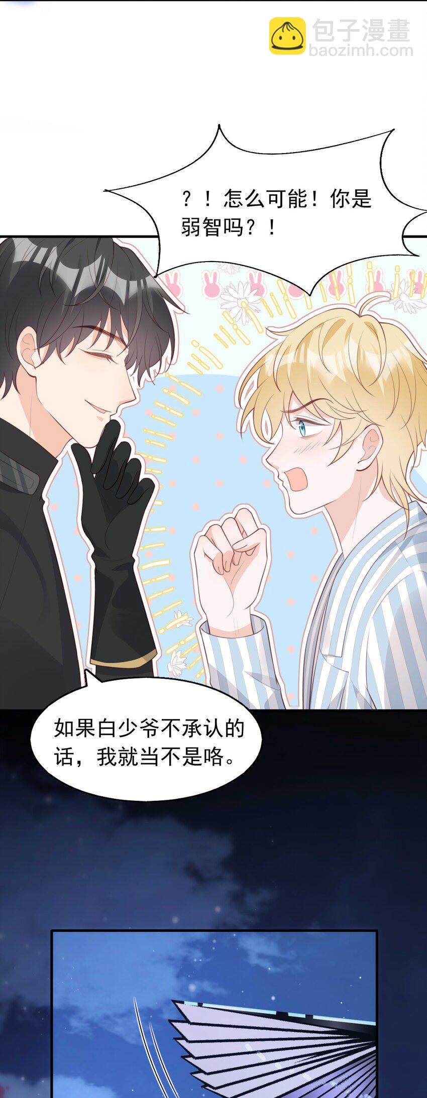 9 公主抱30