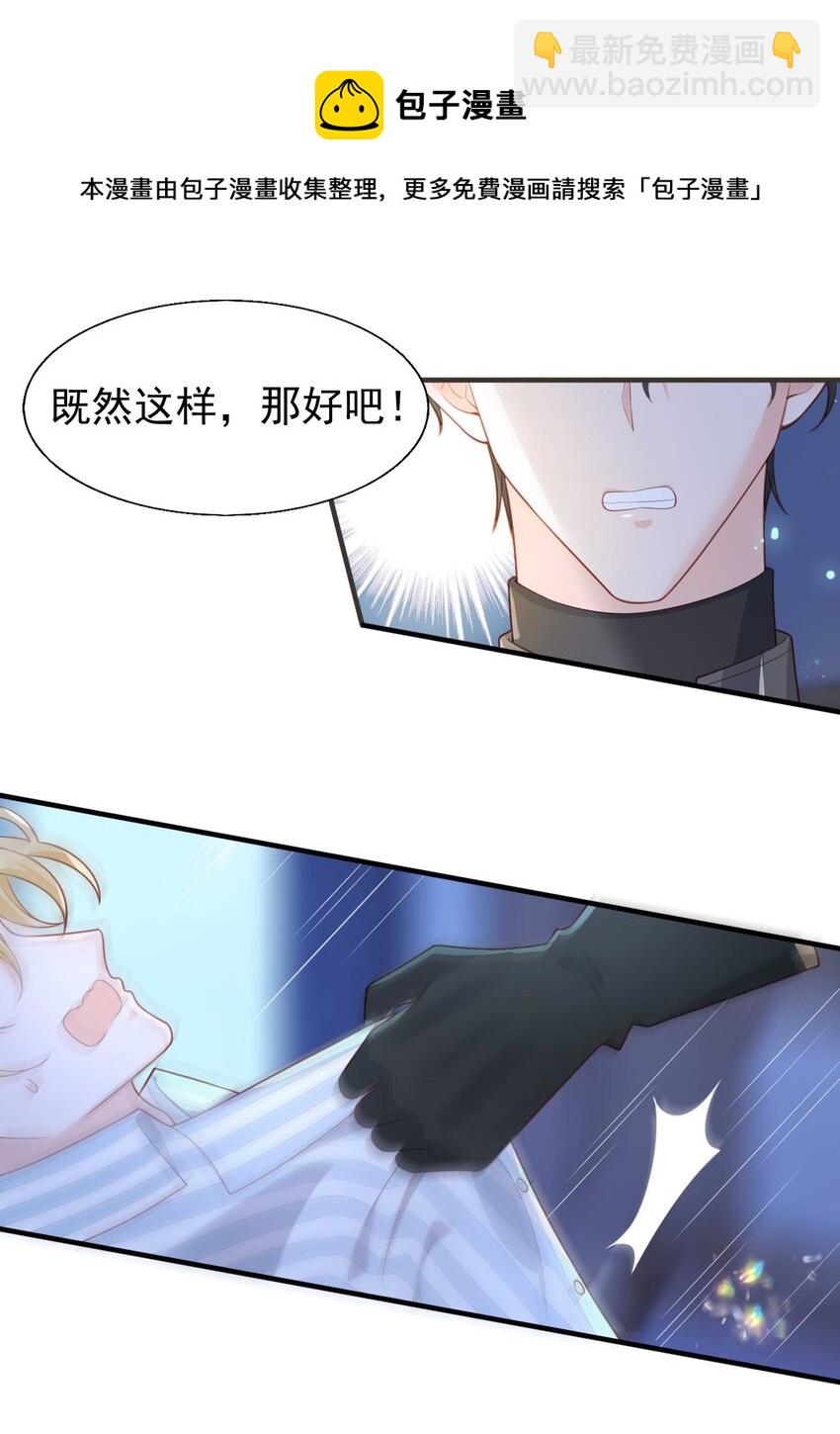 9 公主抱8