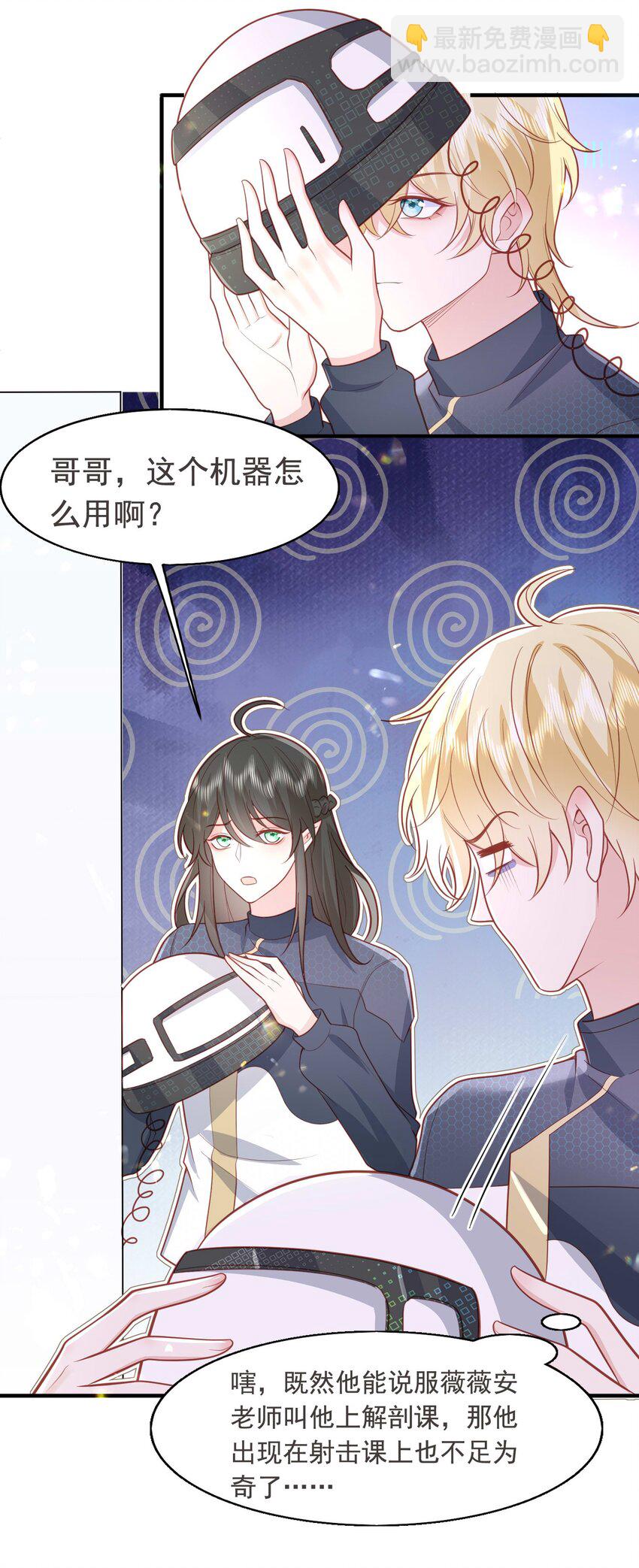 17 老男人离我哥哥远点！20
