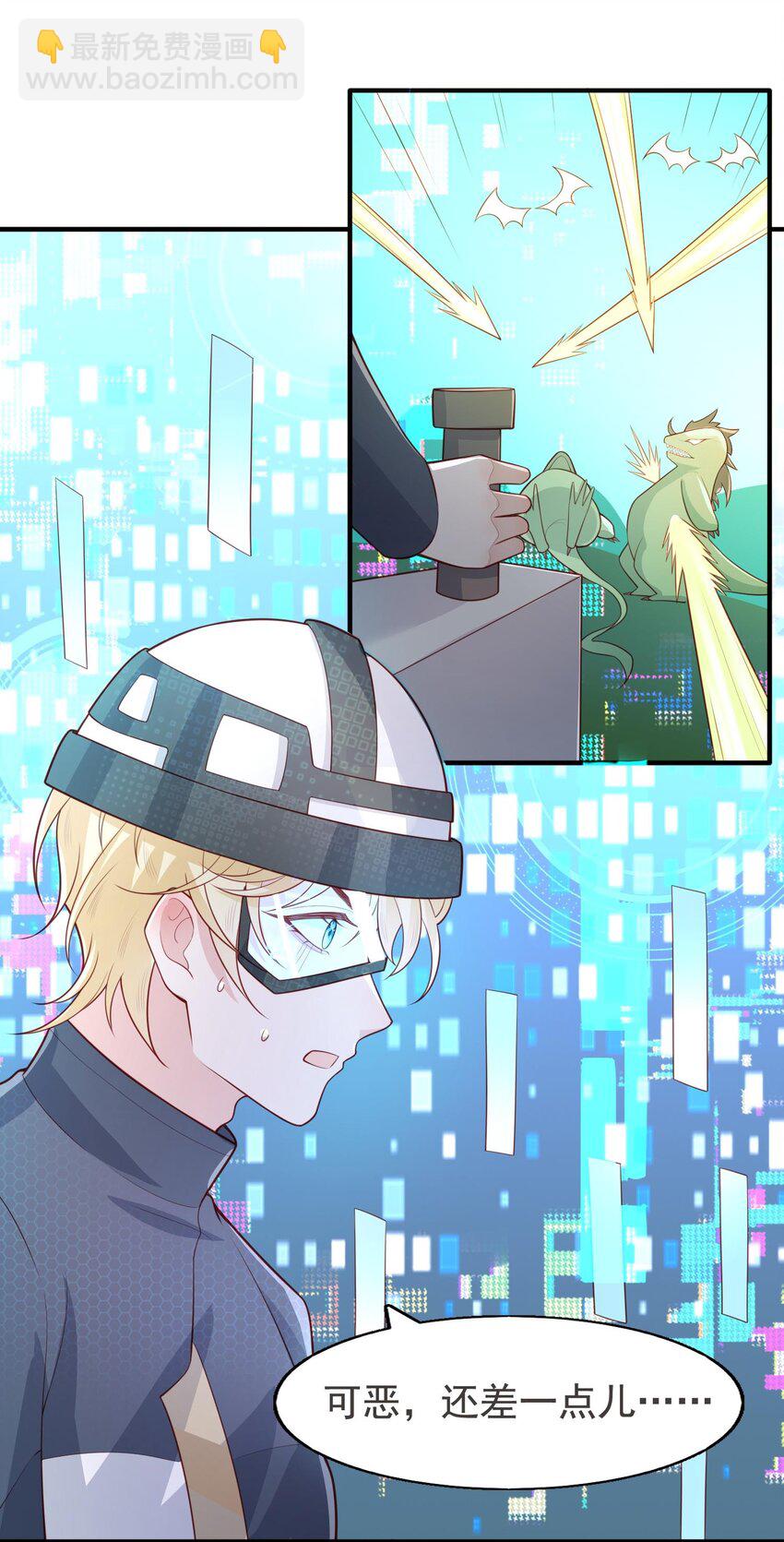 17 老男人离我哥哥远点！28