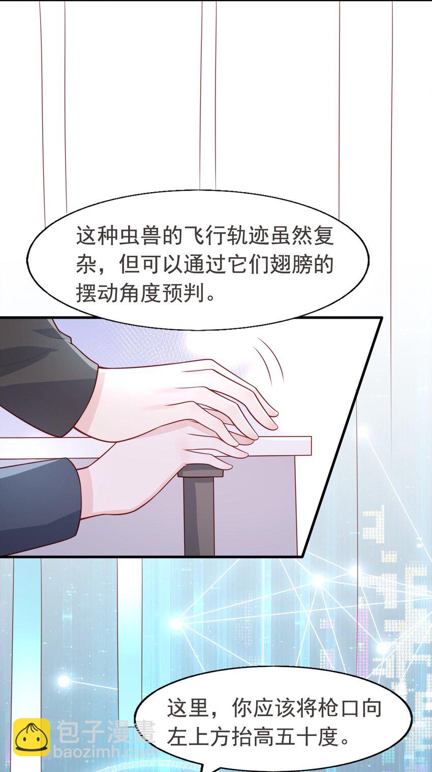 17 老男人离我哥哥远点！29