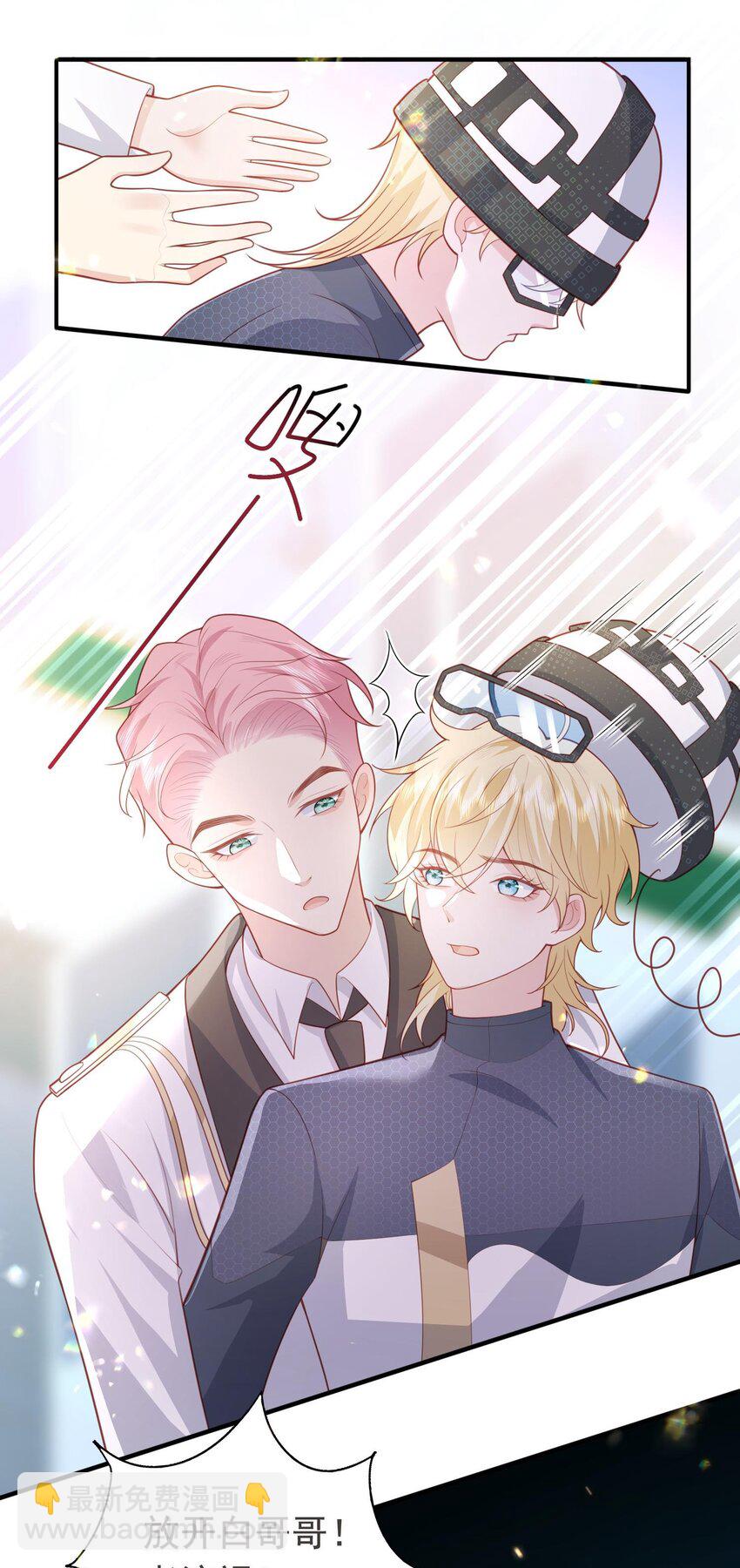 17 老男人离我哥哥远点！33